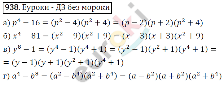 Алгебра 7 класс. ФГОС Макарычев, Миндюк, Нешков Задание 938