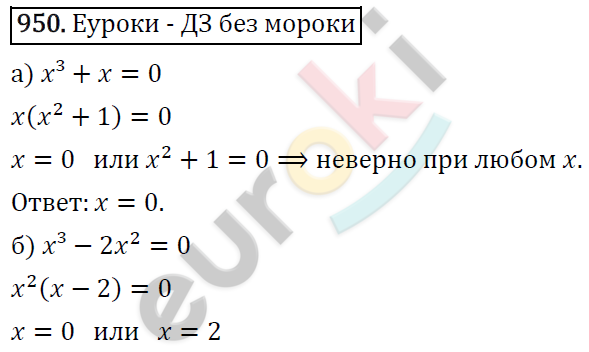 Алгебра 7 класс. ФГОС Макарычев, Миндюк, Нешков Задание 950