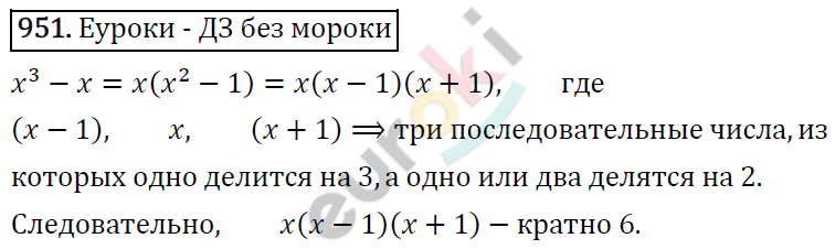 Алгебра 7 класс. ФГОС Макарычев, Миндюк, Нешков Задание 951