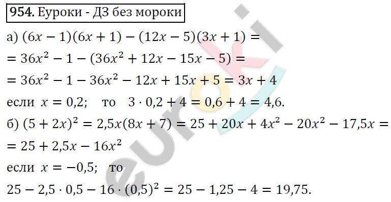 Алгебра 7 класс. ФГОС Макарычев, Миндюк, Нешков Задание 954