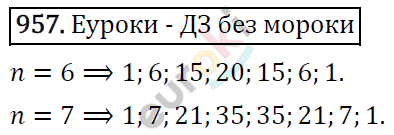 Алгебра 7 класс. ФГОС Макарычев, Миндюк, Нешков Задание 957