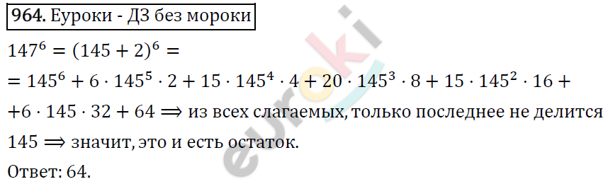 Алгебра 7 класс. ФГОС Макарычев, Миндюк, Нешков Задание 964