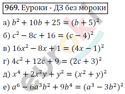 Алгебра 7 класс. ФГОС Макарычев, Миндюк, Нешков Задание 969