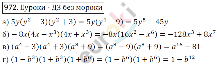 Алгебра 7 класс. ФГОС Макарычев, Миндюк, Нешков Задание 972