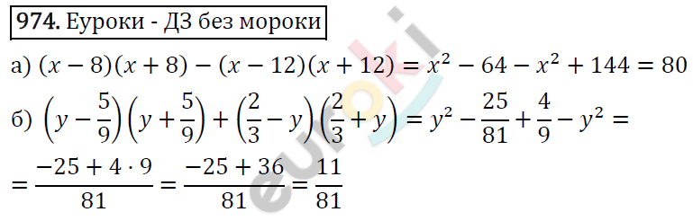 Алгебра 7 класс. ФГОС Макарычев, Миндюк, Нешков Задание 974