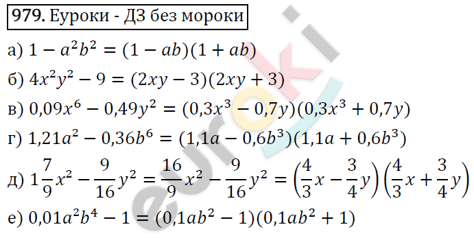 Алгебра 7 класс. ФГОС Макарычев, Миндюк, Нешков Задание 979