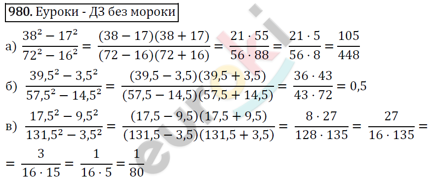 Алгебра 7 класс. ФГОС Макарычев, Миндюк, Нешков Задание 980