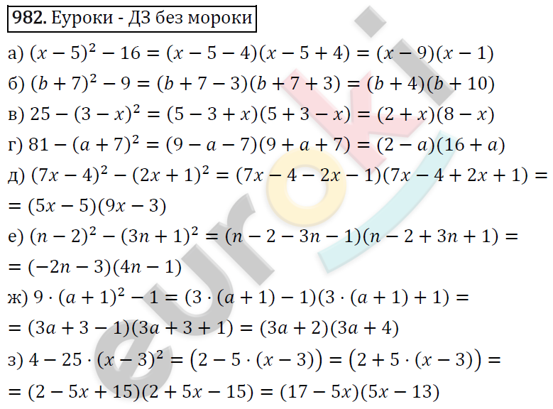 Алгебра 7 класс. ФГОС Макарычев, Миндюк, Нешков Задание 982