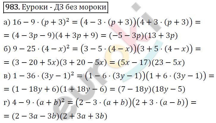 Алгебра 7 класс. ФГОС Макарычев, Миндюк, Нешков Задание 983
