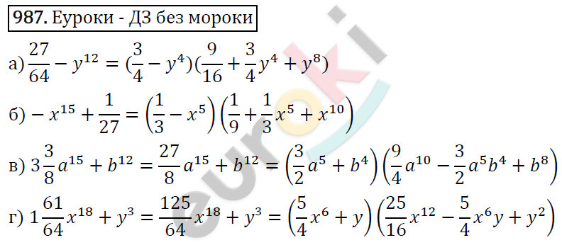 Алгебра 7 класс. ФГОС Макарычев, Миндюк, Нешков Задание 987