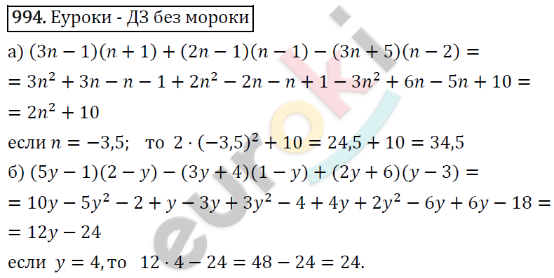 Алгебра 7 класс. ФГОС Макарычев, Миндюк, Нешков Задание 994