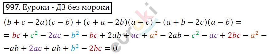 Алгебра 7 класс. ФГОС Макарычев, Миндюк, Нешков Задание 997
