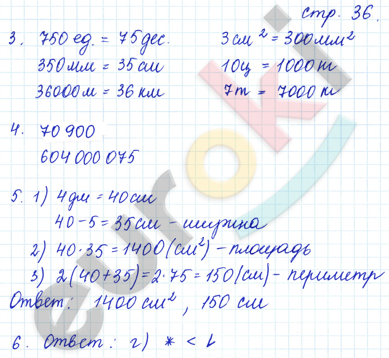 Рабочая тетрадь по математике 4 класс. Часть 1, 2. ФГОС Кремнева. К учебнику Моро Страница 36