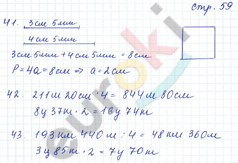 Рабочая тетрадь по математике 4 класс. Часть 1, 2. ФГОС Кремнева. К учебнику Моро Страница 59