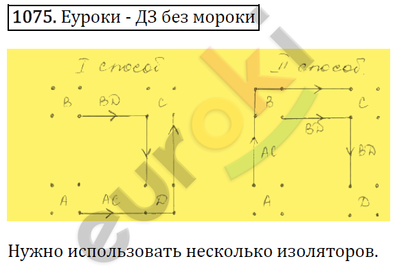 Математика 5 класс. ФГОС Виленкин, Жохов, Чесноков, Шварцбурд Задание 1075