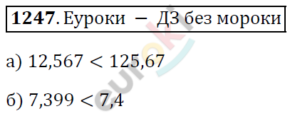 Математика 5 класс. ФГОС Виленкин, Жохов, Чесноков, Шварцбурд Задание 1247