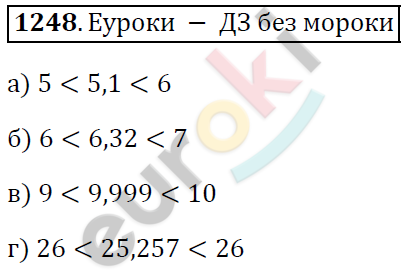 Математика 5 класс. ФГОС Виленкин, Жохов, Чесноков, Шварцбурд Задание 1248