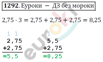 Математика 5 класс. ФГОС Виленкин, Жохов, Чесноков, Шварцбурд Задание 1292