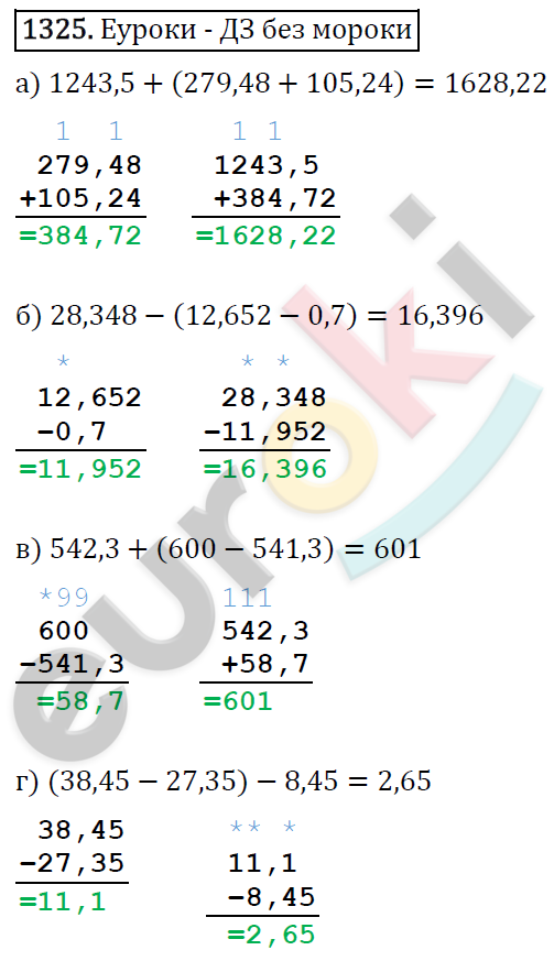 Математика 5 класс. ФГОС Виленкин, Жохов, Чесноков, Шварцбурд Задание 1325