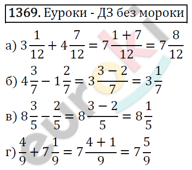 Математика 5 класс. ФГОС Виленкин, Жохов, Чесноков, Шварцбурд Задание 1369