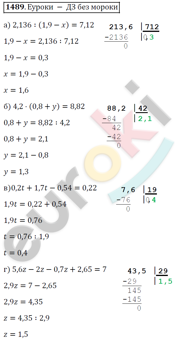 Математика 5 класс. ФГОС Виленкин, Жохов, Чесноков, Шварцбурд Задание 1489