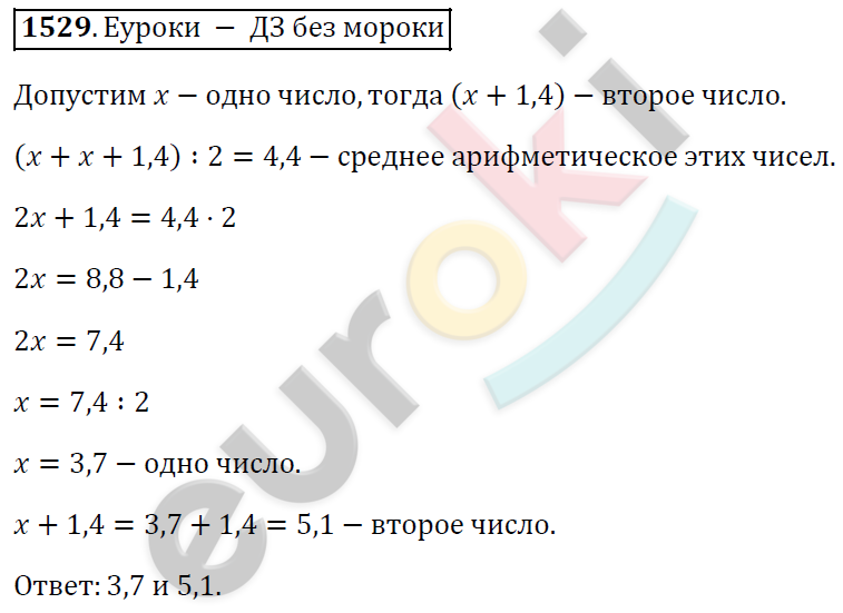 Математика 5 класс. ФГОС Виленкин, Жохов, Чесноков, Шварцбурд Задание 1529