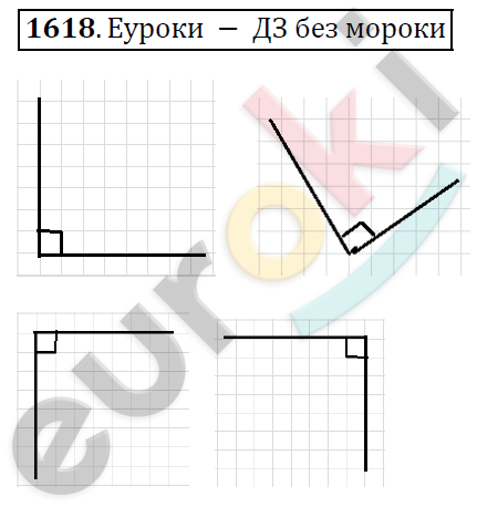 Математика 5 класс. ФГОС Виленкин, Жохов, Чесноков, Шварцбурд Задание 1618