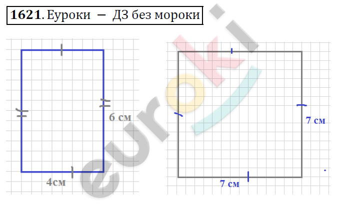 Математика 5 класс. ФГОС Виленкин, Жохов, Чесноков, Шварцбурд Задание 1621