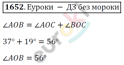 Математика 5 класс. ФГОС Виленкин, Жохов, Чесноков, Шварцбурд Задание 1652