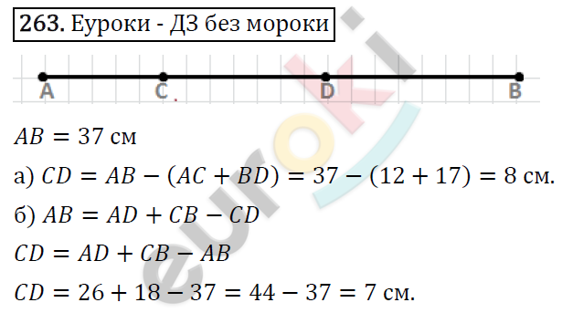 Математика 4 номер 263. Математика 5 класс Виленкин номер 263. Математика 6 класс Виленкин номер 263. Гдз по математике 5 класс Мнемозина 1 часть Жохов. 5 Класс математика упражнение 263.