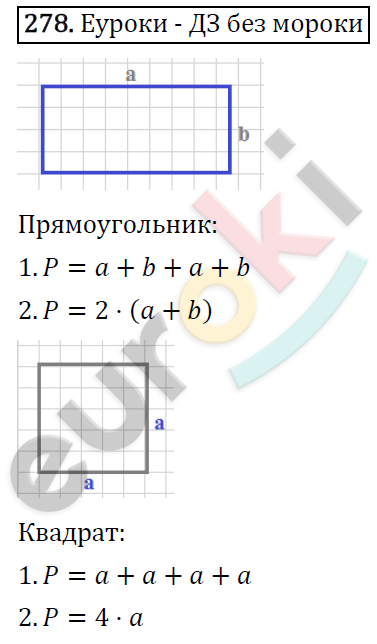 Математика 5 класс. ФГОС Виленкин, Жохов, Чесноков, Шварцбурд Задание 278