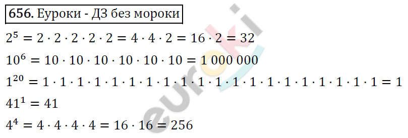 Математика 5 класс. ФГОС Виленкин, Жохов, Чесноков, Шварцбурд Задание 656