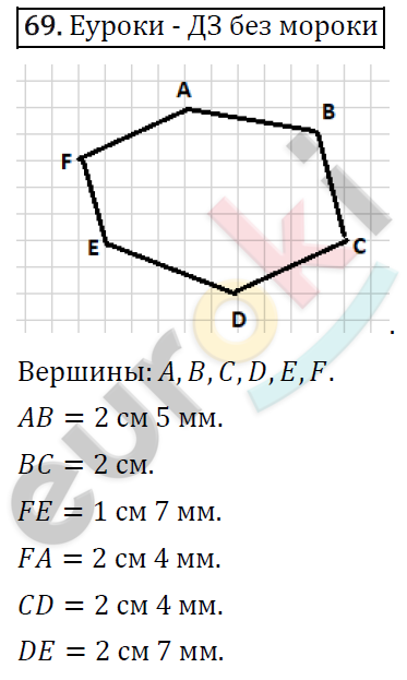 Математика 5 класс. ФГОС Виленкин, Жохов, Чесноков, Шварцбурд Задание 69