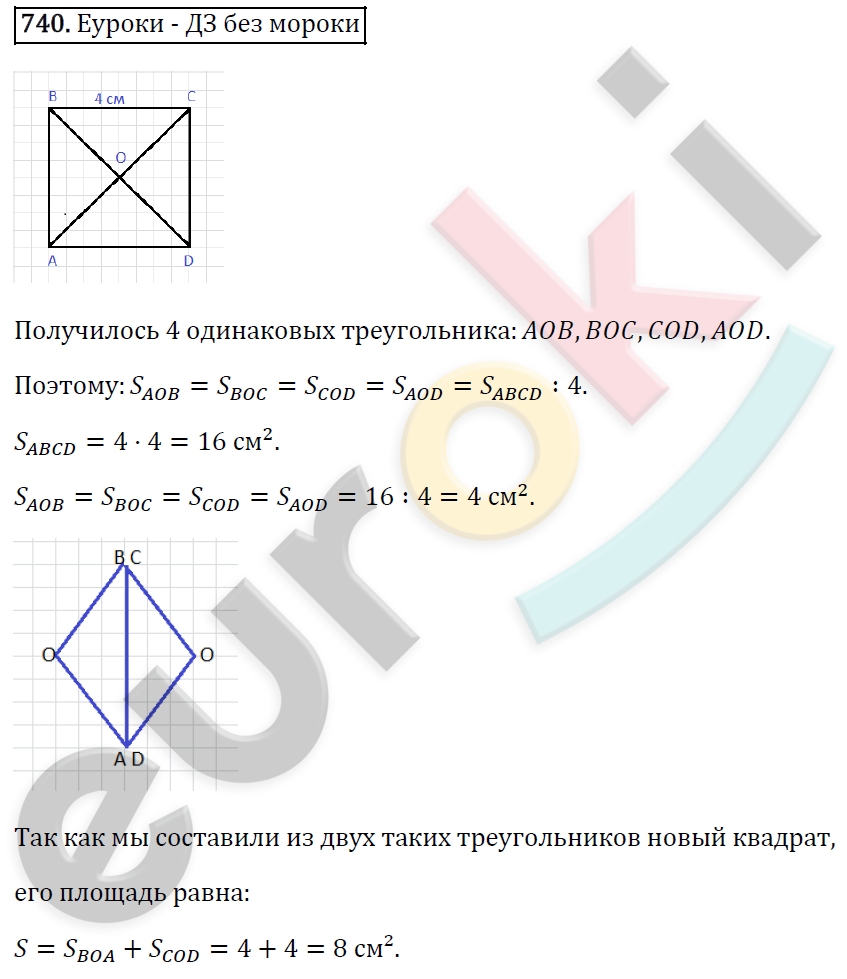 Математика 5 класс. ФГОС Виленкин, Жохов, Чесноков, Шварцбурд Задание 740