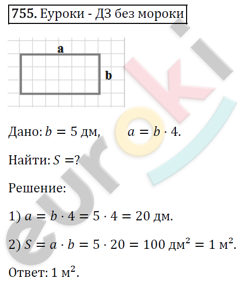 Математика 5 класс. ФГОС Виленкин, Жохов, Чесноков, Шварцбурд Задание 755