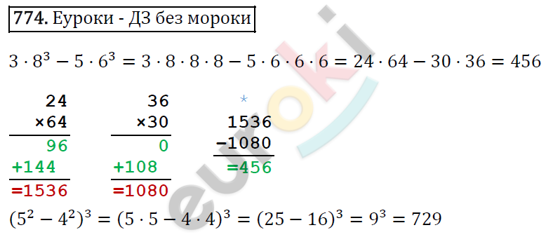 Математика 5 класс. ФГОС Виленкин, Жохов, Чесноков, Шварцбурд Задание 774