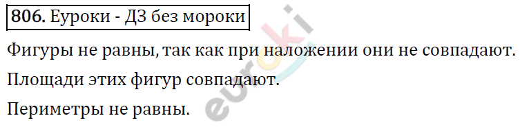 Математика 5 класс. ФГОС Виленкин, Жохов, Чесноков, Шварцбурд Задание 806