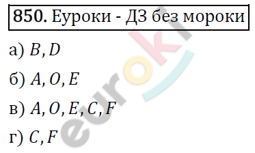 Математика 5 класс. ФГОС Виленкин, Жохов, Чесноков, Шварцбурд Задание 850