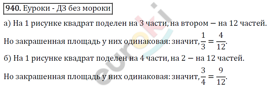 Математика 5 класс. ФГОС Виленкин, Жохов, Чесноков, Шварцбурд Задание 940