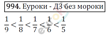 Математика 5 класс. ФГОС Виленкин, Жохов, Чесноков, Шварцбурд Задание 994