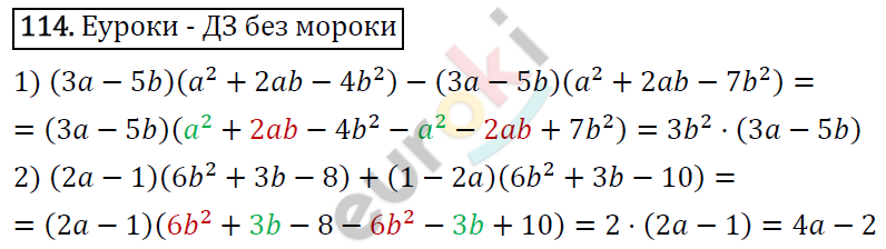 Дидактические материалы по алгебре 7 класс Мерзляк, Полонский, Рабинович Вариант 114