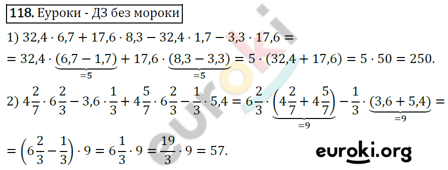 Дидактические материалы по алгебре 7 класс Мерзляк, Полонский, Рабинович Вариант 118