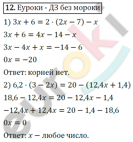Дидактические материалы по алгебре 7 класс Мерзляк, Полонский, Рабинович Вариант 12