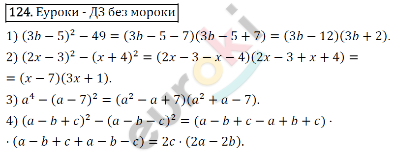 Дидактические материалы по алгебре 7 класс Мерзляк, Полонский, Рабинович Вариант 124