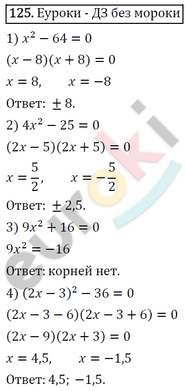 Дидактические материалы по алгебре 7 класс Мерзляк, Полонский, Рабинович Вариант 125