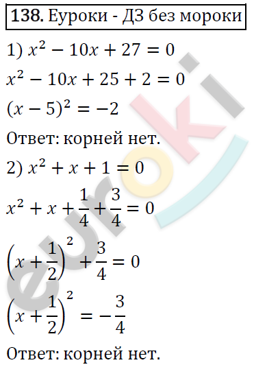 Дидактические материалы по алгебре 7 класс Мерзляк, Полонский, Рабинович Вариант 138