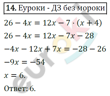 Дидактические материалы по алгебре 7 класс Мерзляк, Полонский, Рабинович Вариант 14