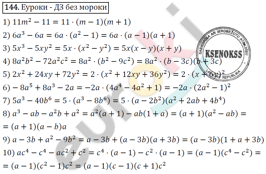 Дидактические материалы по алгебре 7 класс Мерзляк, Полонский, Рабинович Вариант 144