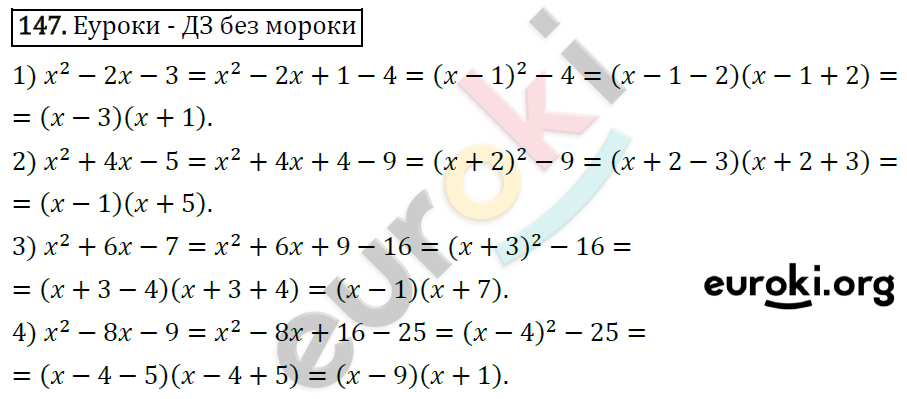 Дидактические материалы по алгебре 7 класс Мерзляк, Полонский, Рабинович Вариант 147