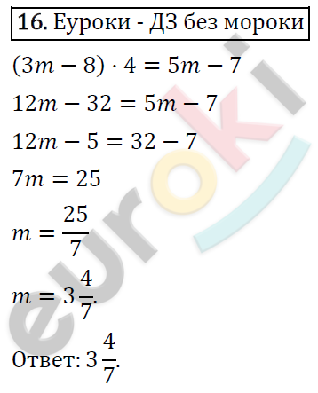 Дидактические материалы по алгебре 7 класс Мерзляк, Полонский, Рабинович Вариант 16